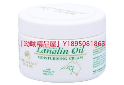新店下殺折扣 買一送一 正品Lanolin Oil Moisturing Cream 澳洲綿羊油保濕霜250g