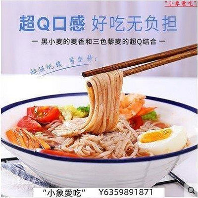 yangyang【安心購】農夫慢 三色藜麥麵條450g*2盒 掛麵