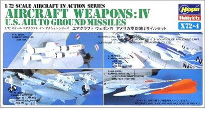 [專業模型] 1/72 [長谷川 X72-4]  美國空軍 空對地炸彈,飛彈,革巴機組 - 4