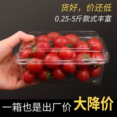 下殺 《ukik601》一斤裝水果包裝盒一次性水果盒子透明塑料帶蓋草莓盒500克櫻桃盒