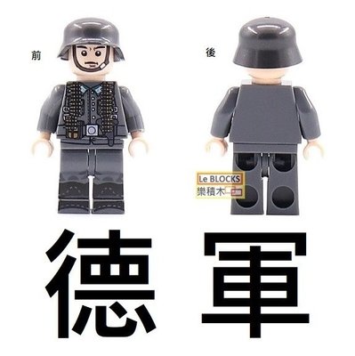 樂積木【預購】第三方 德軍 袋裝 非樂高LEGO相容 軍事 美軍 二戰