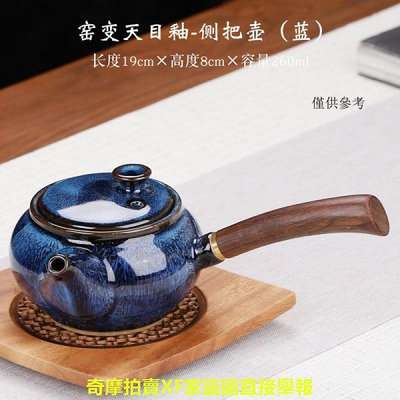 【鵲旗】新款茶具陶瓷套裝單個茶壺高檔側把壺功夫茶具小茶壺泡紫砂家用