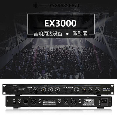 詩佳影音DKA EX-3000 專業高低中頻人聲優化激勵器舞臺演出話筒激勵效果器影音設備