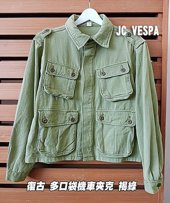 【JC VESPA】軍旅風 復古 多口袋機車夾克 (褐綠 L) 阿美咔嘰復刻多口袋傘兵服 外套