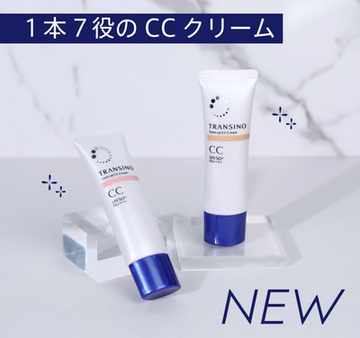 日本🇯🇵 第一三共 TRANSINO ❣️改版新品❣️防曬隔離 CC霜（30g) 兩款色系 底妝 美白 明亮潤色