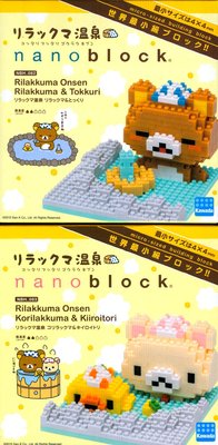 nanoblock河田積木拉拉熊與牛奶妹泡溫泉 (日本進口不分售)