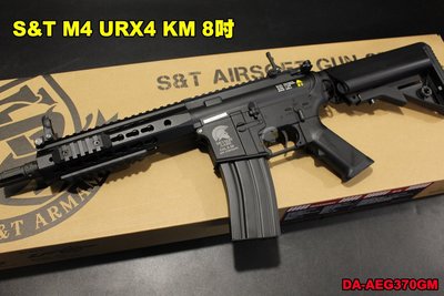 【翔準軍品AOG】S&T M4 URX4 KM 8吋 AEG 日本製 DA-AEG370BM