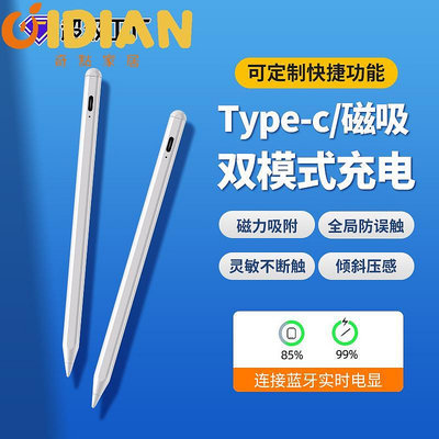 【嚴選】適用apple pencil電容筆磁吸充電手寫筆ipad繪畫筆觸屏筆-奇點家居
