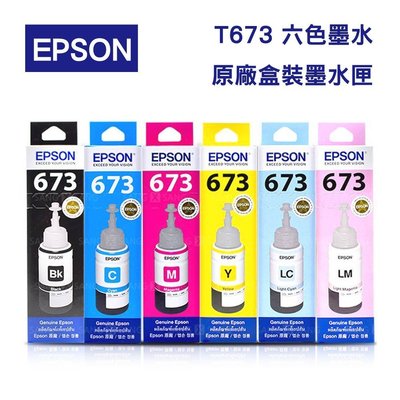 【含稅單入】EPSON T673系列 原廠盒裝 (六色)填充墨水 T6731 T6732 T6733 T673 T674