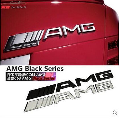 【】BENZ 賓士 AMG 3D立體尾標誌貼 高品質 SLS AMG C E GLK SLK C