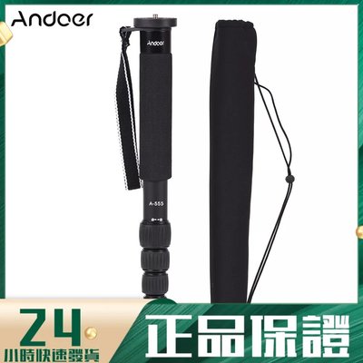 Andoer A-555 6 節緊湊型便攜式攝影鋁合金獨腳架獨腳架棒,適用於賓得相機 Max。 負載 10kg / 22