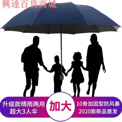 雨傘 大傘面雨傘 雨傘達人 超大號2-3人折疊晴雨傘男女雙人10骨商務雨傘廣告傘