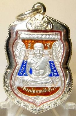 菩多佛教文物N16-瓦蒼海寺2555誰瑪那樂龍普托銀牌