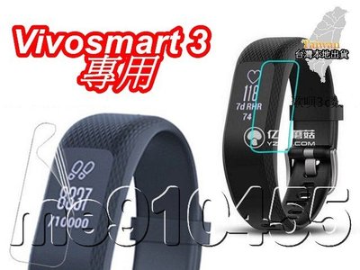 佳明 Vivosmart 3 保護貼 軟性保護膜 保護貼 Garmin vivosmart 3代 保護膜 有現貨