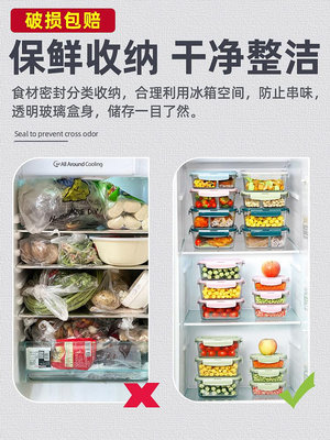 玻璃保鮮盒收納冰箱專用可微波爐加熱上班族大容量食品級密封飯盒-萬貨鋪（可開統編）
