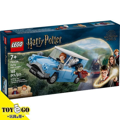 樂高LEGO Harry Potter 哈利波特 榮恩衛斯理 飛天車 福特安格里亞 玩具e哥 76424