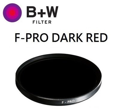 ((名揚數位)) B+W F-Pro 092 IR 62mm Dark Red 695 紅外線光學濾鏡 捷新公司貨