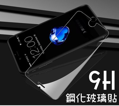 IPHONE6 / 6S 4.7吋 玻璃貼 I6 6S 玻璃保護貼膜 玻璃貼膜 鋼化貼膜 手機玻璃貼膜 9H