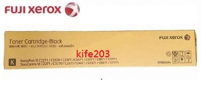 Xerox ApeosPort VI C4471/ C3371/C3370/C2271 原廠碳粉ct202634