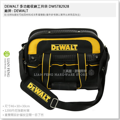 【工具屋】*含稅* DEWALT 多功能收納工具袋 DWST82928 得偉 手提袋 收納袋 工具袋 電鑽包 工具背包