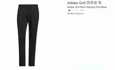 購Happy~Adidas Golf 男長褲 #138942