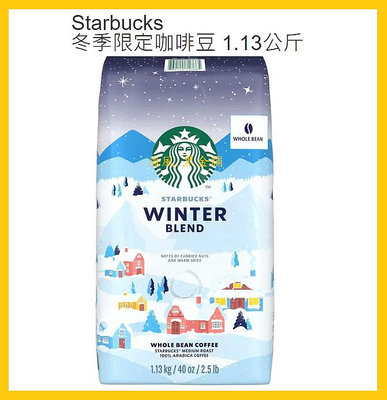 【Costco好市多-現貨】Starbucks 星巴克 冬季限定咖啡豆 (每包1.13公斤)