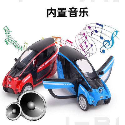 豐田仿真i-road新能源電動三輪車 音樂發聲合金機車模型 兒童聲光玩具汽車 回力 雙開門 交換禮物