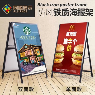 奶茶咖啡店海報架宣傳廣告牌kt板展架戶外雙面鐵質廣告架展示牌 免運