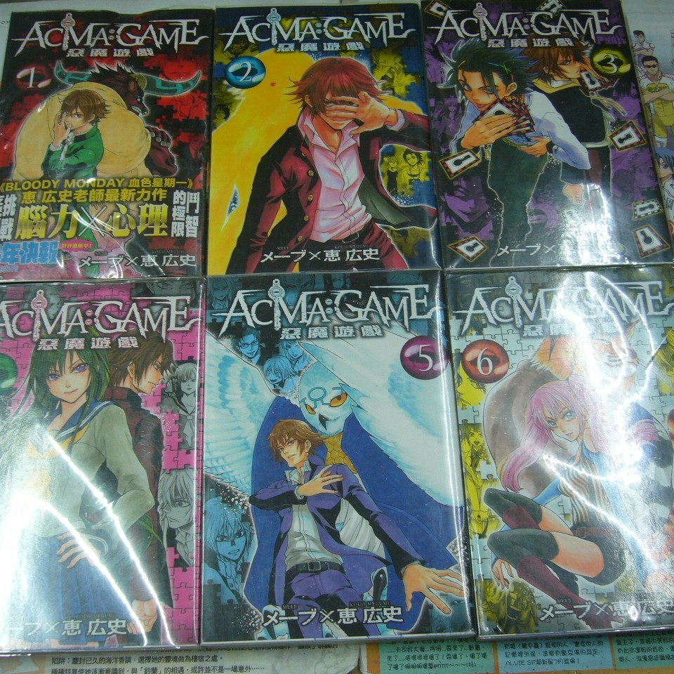 Amuro 二手漫畫 惡魔遊戲1 11 12 惠廣史東立下標既結 Yahoo奇摩拍賣