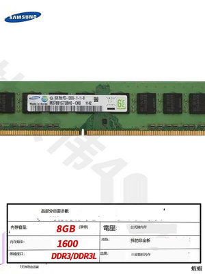 三星原裝顆粒8G DDR3 1600 PC3 12800U  3代 臺式機內存條4G 1333