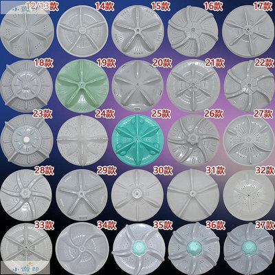 限時促銷 新款家用洗衣機波輪配件轉盤通用全自動半自動雙桶洗衣機波輪配件