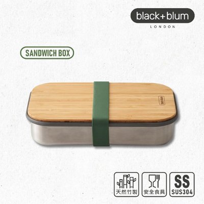 英國BLACK+BLUM不鏽鋼輕食便當盒900ml(三色任選)