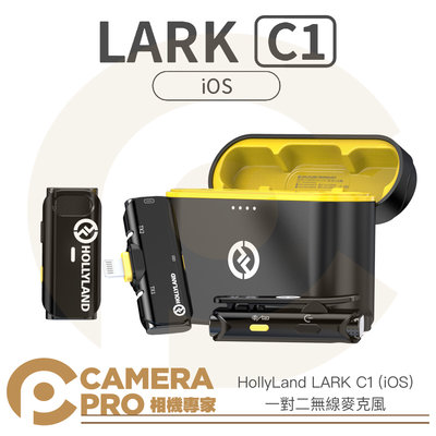 ◎相機專家◎ HollyLand Lark C1 Duo Lightning 一對二無線麥克風 IOS 含充電盒 公司貨