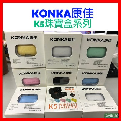 【新品】康佳KONKA K5 無線藍芽耳機 馬卡龍色系耳機 藍牙耳機 無線耳機 iphone airpods 基隆可自取