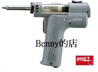 *BENNY的店*日本GOOT電動吸錫槍TP-100 吸錫