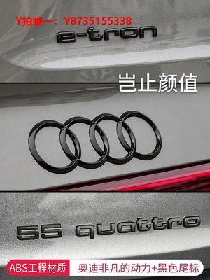汽車車標奧迪Q4車標改裝q5e-tron字母50quattro新能源汽車尾標Q2L黑武士