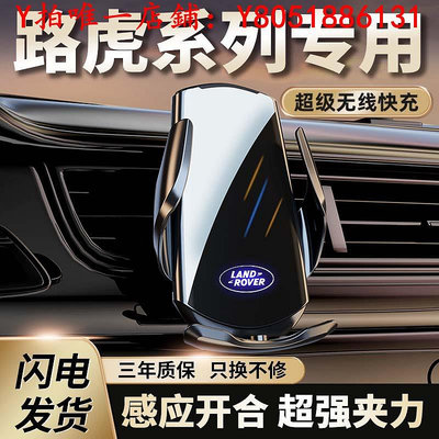 手機支架路虎攬勝運動版極光L專用手機車載支架衛士星脈發現5神行導航架4手機架