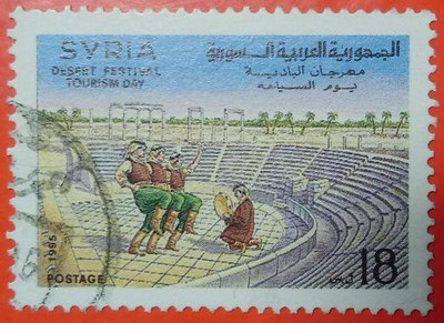 敘利亞郵票舊票套票 1995 Tourism Day