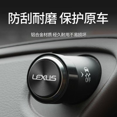 Lexus改裝18-21 es200 es300h內飾音量旋鈕按鍵按貼