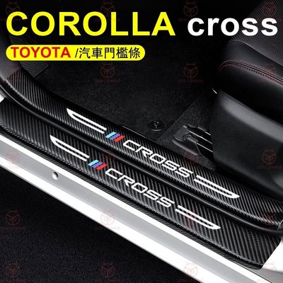 豐田Corolla Cross門檻條 toyota corolla cross 配件車門防踢墊 踏板 迎賓踏板改裝裝飾