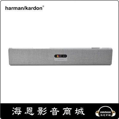 【海恩數位】Harman Kardon Citation MultiBeam™ 700 智慧、緊湊型條形音箱 預購