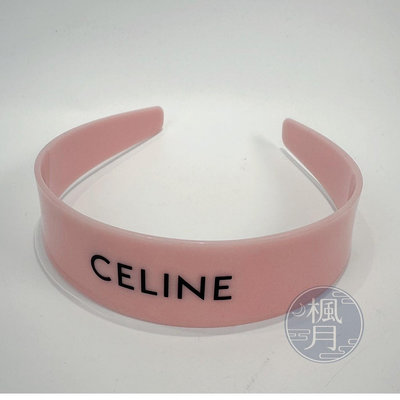 CELINE L0252 粉寬髮箍 精品配飾 精品小物 精品髮飾 精品配件 配件 配飾 髮箍