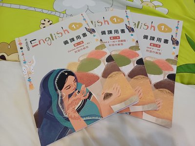 國中  英語 iEnglish 備課用書第一、二、三本 1下（佳音）
