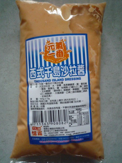 西式千島沙拉醬
