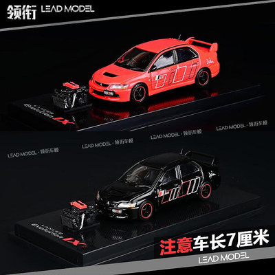 現貨|CM 1/64 三菱 RALL EVO9 IX LANCER九代 車模型 帶發動機