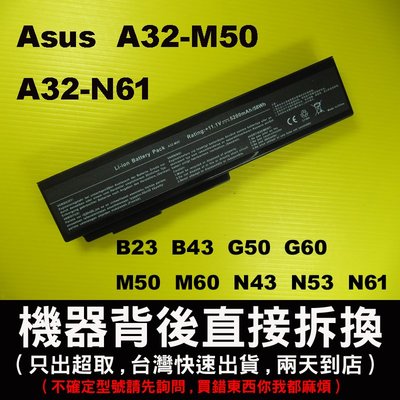 Asus A32-M50 A32-N61 副廠 電池 B23 N43 N61 G50 G60 M50 n53 M60