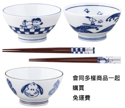 41+現貨免運費  Y拍最低 日本製 史努比 SNOOPY 日式 瓷碗 裝飾品 擺飾 筷子一起買 免付運費 小日尼三