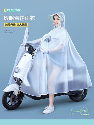 雨衣電動車透明女款電瓶車自行車長款全身防暴雨新款專用騎行雨披-黃奈一