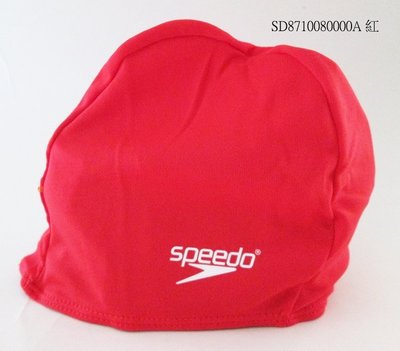 最後1頂【SPEEDO成人 泳帽】成人用尼龍泳帽Polyester / SD8710080000A紅