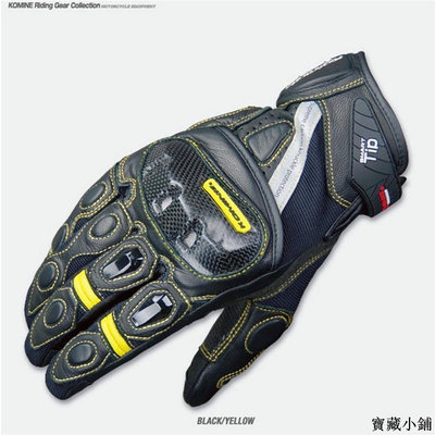 【精選好物】KOMINE GK160 摩托車手套碳纖維硬殼騎防碎手套騎士手套短賽車手套
